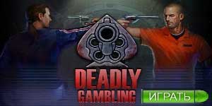 Gioco d'azzardo Deadly
