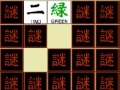 Gioco Kanji Match
