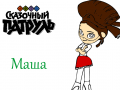 Gioco Fantasy Patrol: Masha
