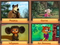 Gioco Curiosità! Miglior quiz per famiglie 