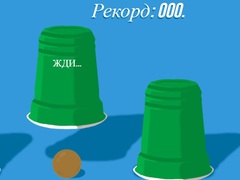 Gioco Cups