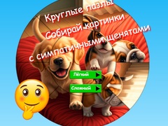 Gioco Round Jigsaw Puzzle Collect Pictures with Cute Puppies