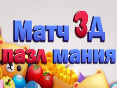 Gioco Match 3D Puzzle Mania