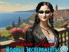 Gioco Mona Lisa Fashion Experiments