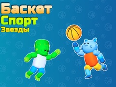 Gioco Basket Sport Stars