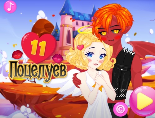 Gioco 11 baci 