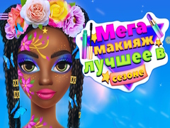 Gioco Mega Makeup Seasons Best