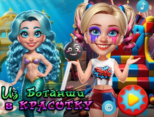 Gioco Dai nerd alle bellezze .
