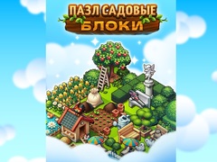 Gioco Garden Block Puzzle