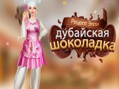 Gioco Ellies Recipe Dubai Chocolate Bar