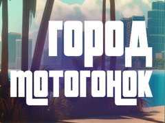 Gioco Moto Race City