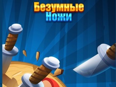 Gioco Knife Madness