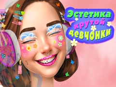 Gioco Cool Girl Aesthetics