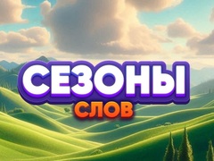 Gioco Word Seasons