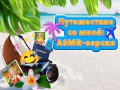 Gioco Travel With Me ASMR Edition