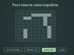 Gioco Naval Conquest