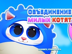 Gioco Cute Kitty Merge