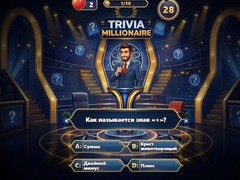 Gioco Trivia Millionaire