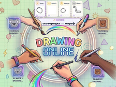 Gioco Drawing Online
