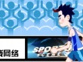 Gioco Huroles