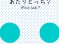 Gioco Which