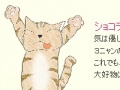 Gioco Cat House