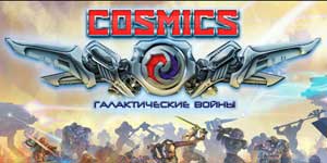 Cosmics: Guerra Galattica 